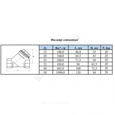 Фильтр сетчатый Y-образный латунь Ду 32 Ру20 G1 1/4