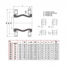 Компенсатор резиновый антивибрационный EPDM DI724016N Ду 350 Ру16 фл L=265мм Tecofi DI724016N-0350 сжатие/растяжение 20/12